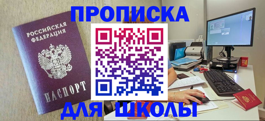 временная регистрация в Тихорецке