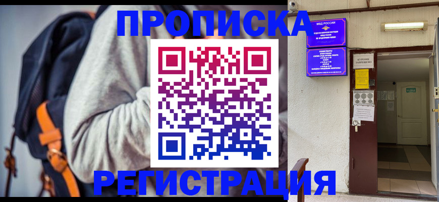 временная регистрация поиск в Тихорецке